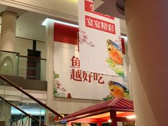 -旺顺阁鱼头泡饼(小红门店)