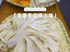 手擀面-名善山珍·野生菌汤锅(文殊院店)
