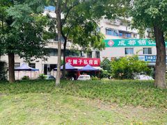 -左撇子私房面