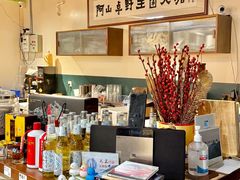 -阿山卓·野生菌火锅·纳西火塘烤肉