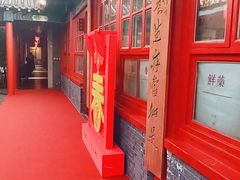 -中卫御苑福膳·养生局(圆明园店)