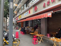 门面-朱大嘴肥肠血旺(福字街店)
