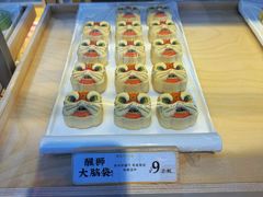 -祥禾饽饽铺·中式糕点(北京来福士店)