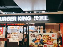 门面-汉堡王(仲盛世界商城店)