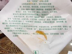 -西安贾三灌汤包·回坊小吃·清真炒菜(北院门总店)