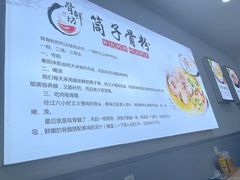 -骨鲜坊筒子骨粉