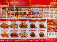 -见味花甲(合生汇店)