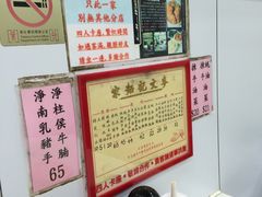 -麦文记面家(佐敦店)