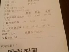 账单-宏状元现熬粥·京味菜(三里河店)