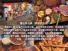 -观音桥步行街