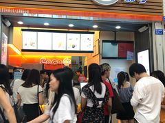 -CoCo都可(八达商城店)