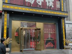 -鸽子侯·家宴·平价海鲜(市图书馆店)