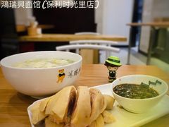 -鴻瑞興面馆(保利时光里店)