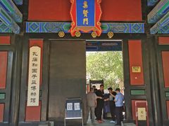 -北京国子监胡同