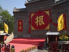 -大槐树寻根祭祖园