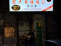 -石灰市毛记烧鸡公(解放碑店)