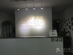 -峰尚美颜·半永久化妆美睫纹眉