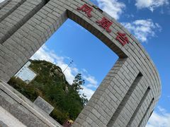 -五龙城郊森林公园