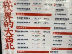-放哈·甜醅子奶茶创造者(正宁路店)
