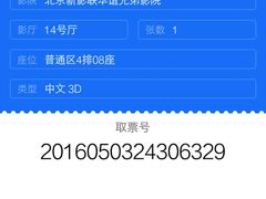 -新影联·华谊兄弟影院(望京店)