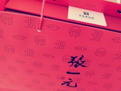 -张一元(总店)