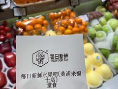 -每日新鲜水果吧(黄浦来福士店)