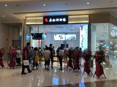 门面-廖记棒棒鸡(青岛万象城店)