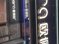 -欧佩拉(段家坝店)