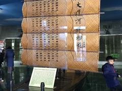 -中国京杭大运河博物馆