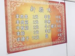 菜单-同来顺烧烤餐厅(哈尔滨道店)
