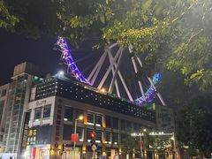 -中山公园(石岐街道)