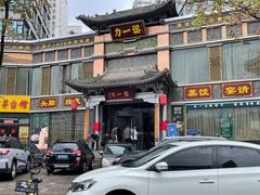 -百年认一力·清真牛羊肉(南中环店)