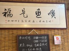 -一品鱻石锅鱼