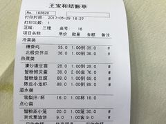 -王宝和酒家(黄浦店)