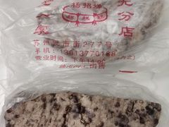 -杨招娣糕点(装驾桥巷店)