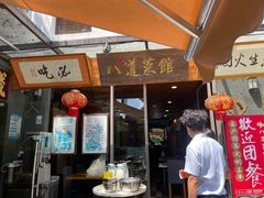 -八道本地特色菜馆(大鹏古城店)