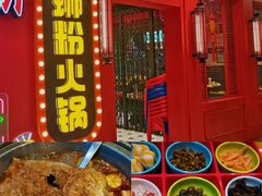 -元盛居(生态大街店)