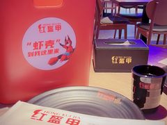 -红盔甲·小龙虾(车公庙店)