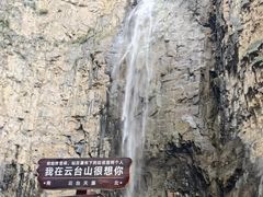 -云台山风景名胜区