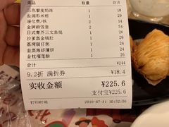 账单-点都德(大茶楼店)