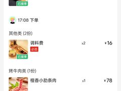 -西塔老太太泥炉烤肉(望京一店)