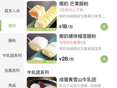 -糖匠(垂虹路店)