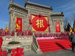 -大槐树寻根祭祖园