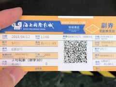 -AMG海上明珠影城(上海环球港RealDCinema店)