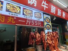 -龙眼南白粥六顺白粥