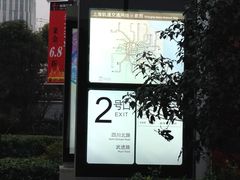 -四川北路(地铁站)