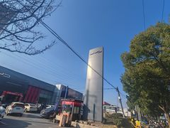 -弘仁宝佳比亚迪4S店(宝山旗舰店)