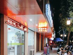 -紫薇冷饮(海宁盐官宣德路店)