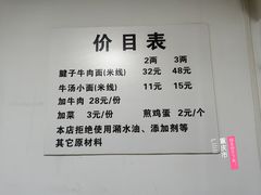 -易毛特色牛肉面(解放碑步行街店)