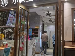 -小杨生煎(白玉兰广场店)